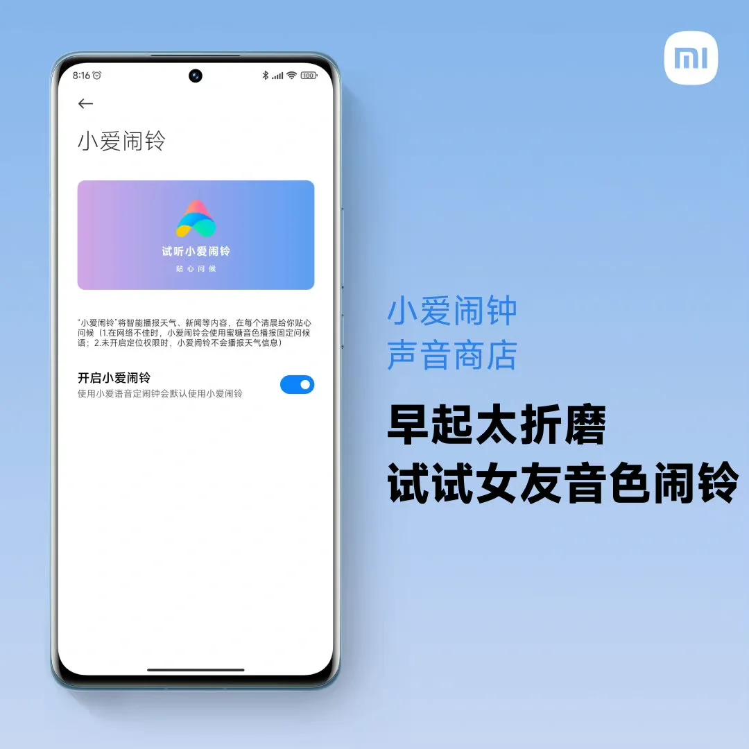 谁能拒绝一个如此性感的声音，叫我起床呢？