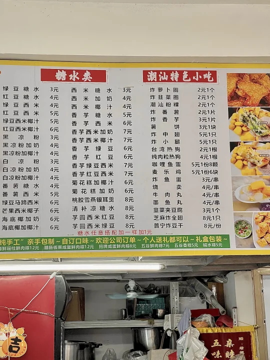 深圳。。。我的消费观崩塌了
