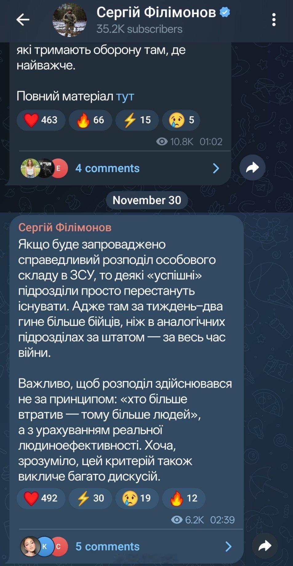 乌克兰新纳粹武装“达芬奇战狼”营的指挥官表示，乌军有些部队看起来战绩好是因为他们