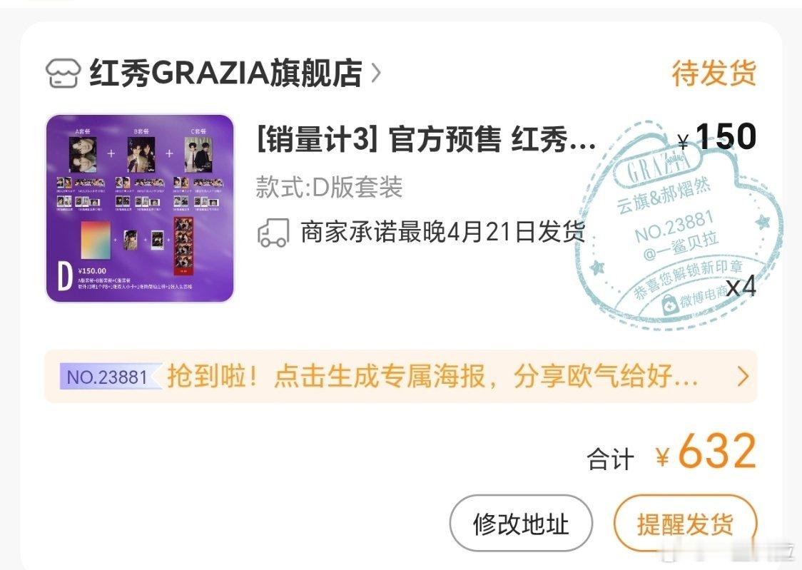 时隔六年又给两个男人花钱了云旗郝熠然红秀