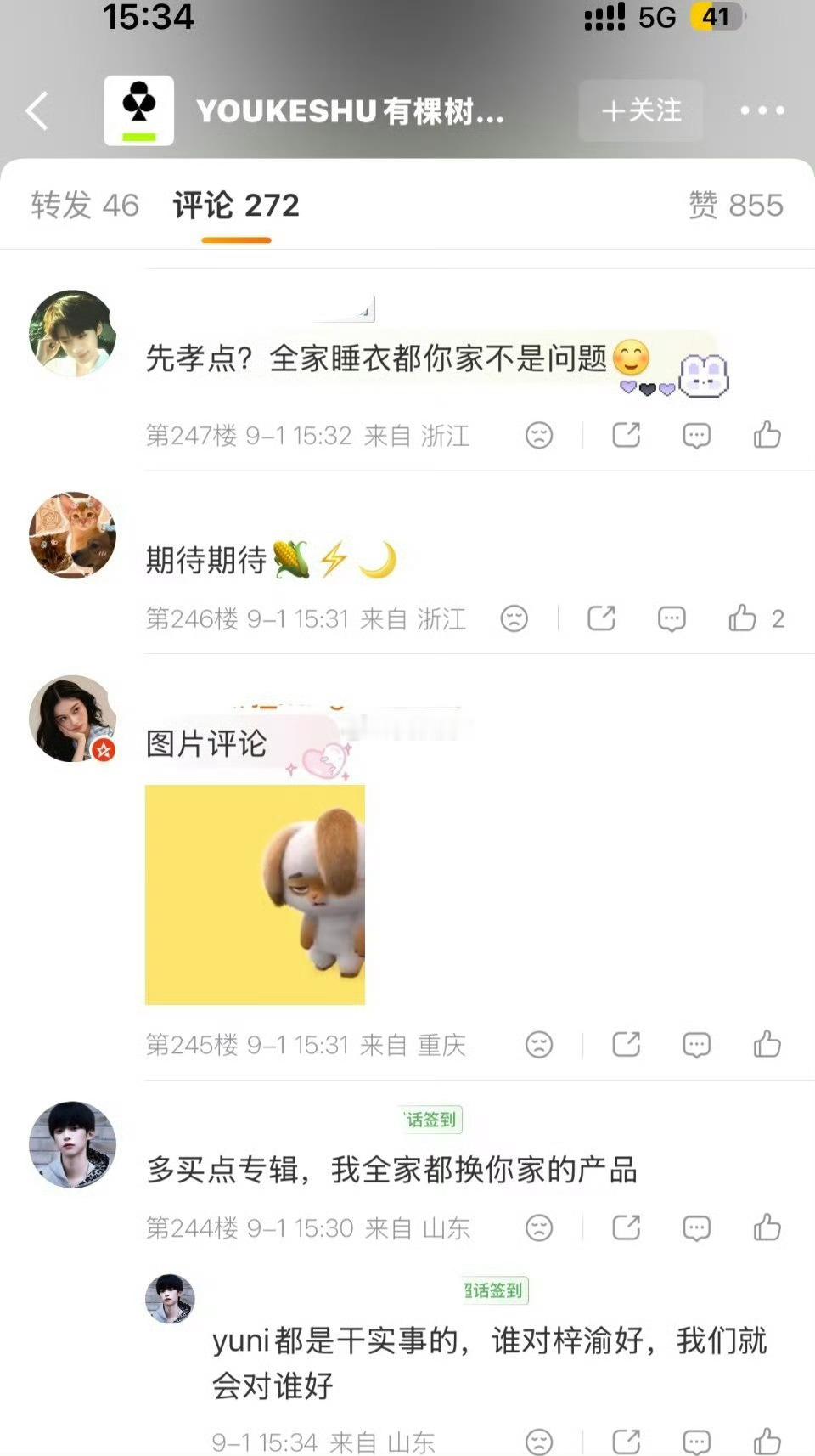 催氪都催到卖🩲的那去了，你说梓渝专辑有多少真实销量？梓渝首张同名专辑甜玉米单抗