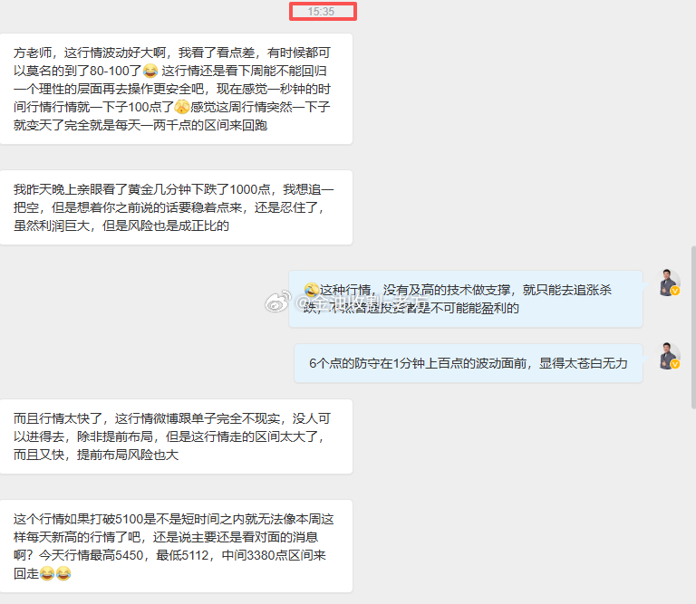 风险两个字，老方都快说烂了，本周的行情有多邪、多妖，在市场交易的朋友想必都清楚。