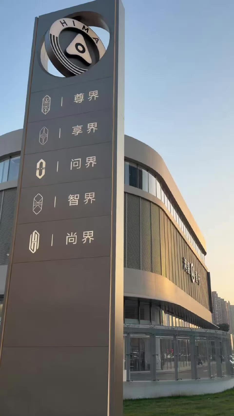 敢问你是什么界？
富人买尊界
享受买享界
老板买问界
理智买智界
上班买尚界