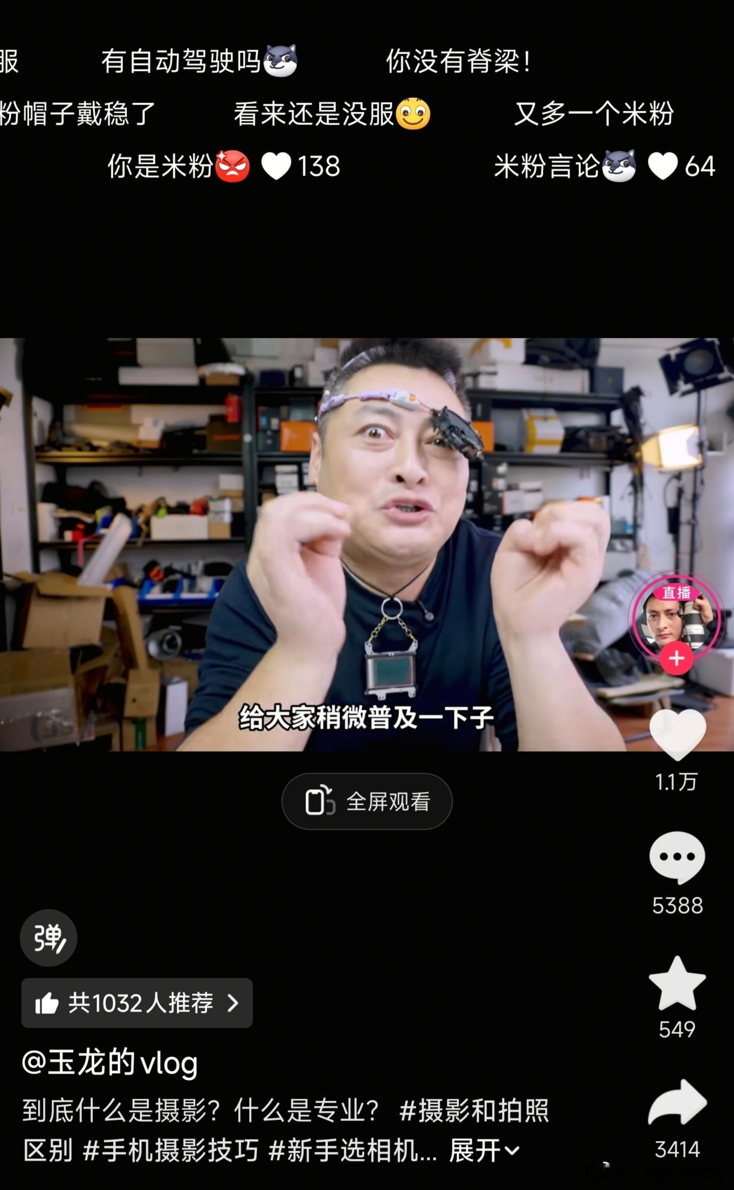 又被逼疯了一个，真的心疼这些摄影博主[允悲][允悲][允悲]马上就要被打成米粉[
