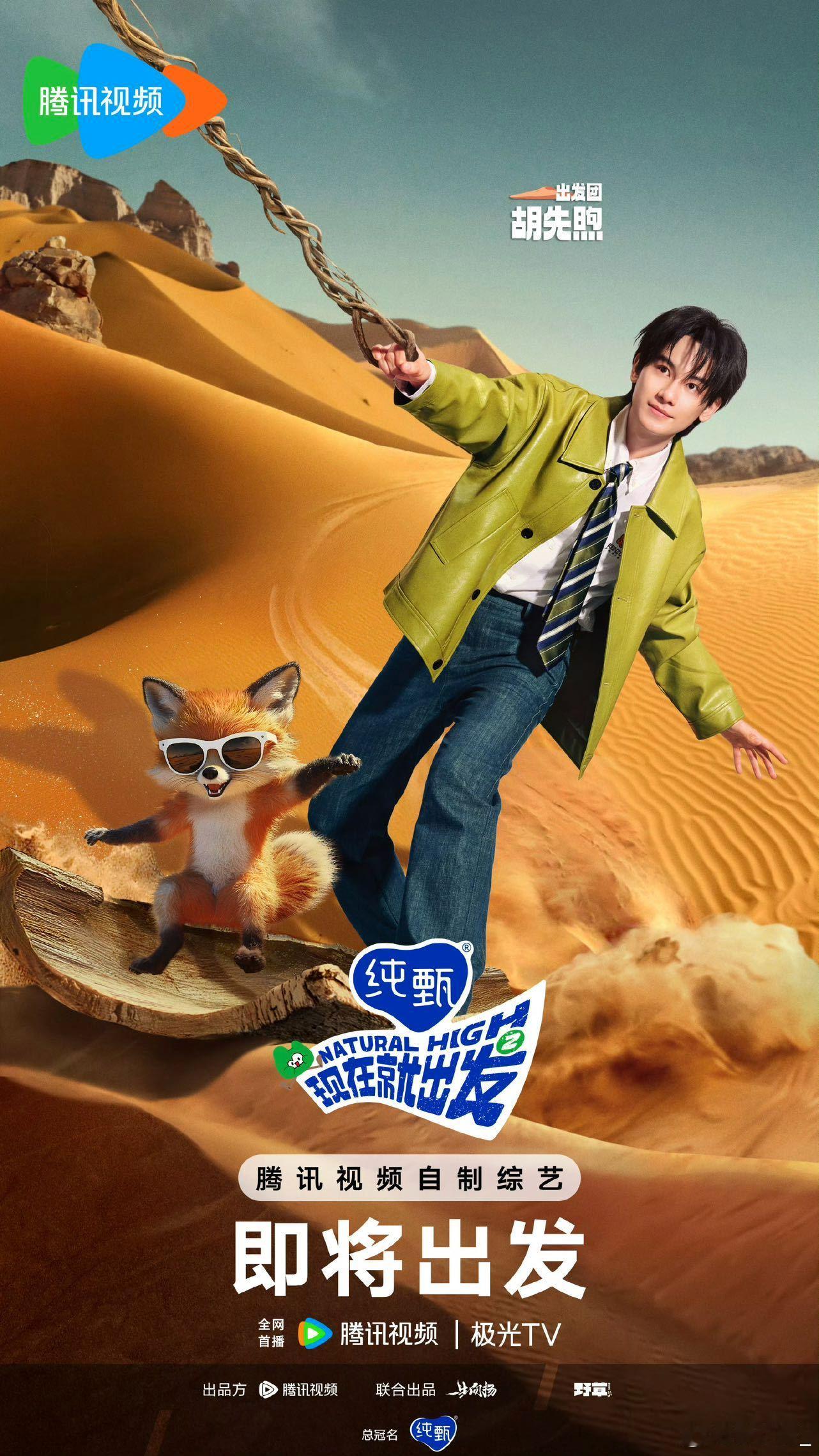 #胡先煦我预告我自己#看来胡先煦真的是个藏不住事的大男孩呢，自己剧透自己的出场时