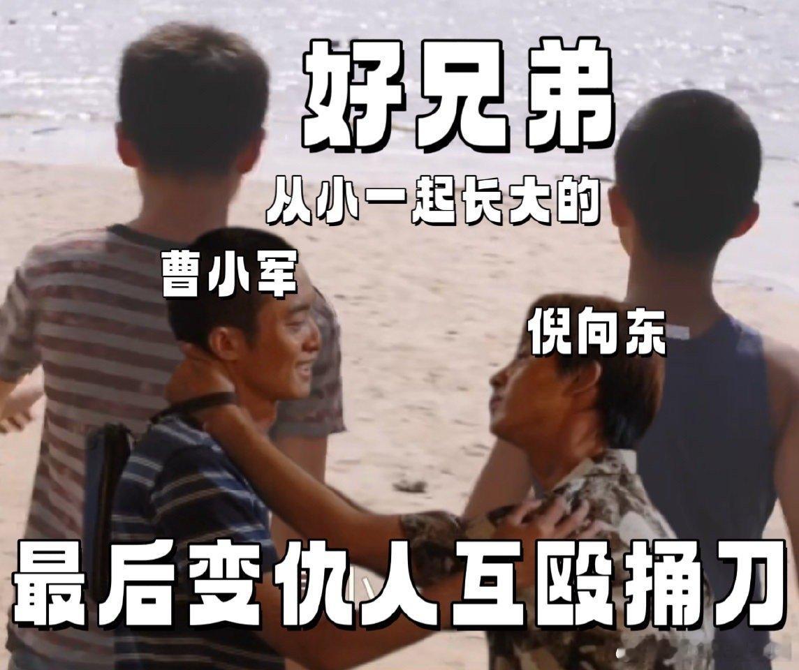 白月光黑化后死在他怀里电视剧命悬一生一开始还以为是兄弟救赎文，结果是一场凶杀案，