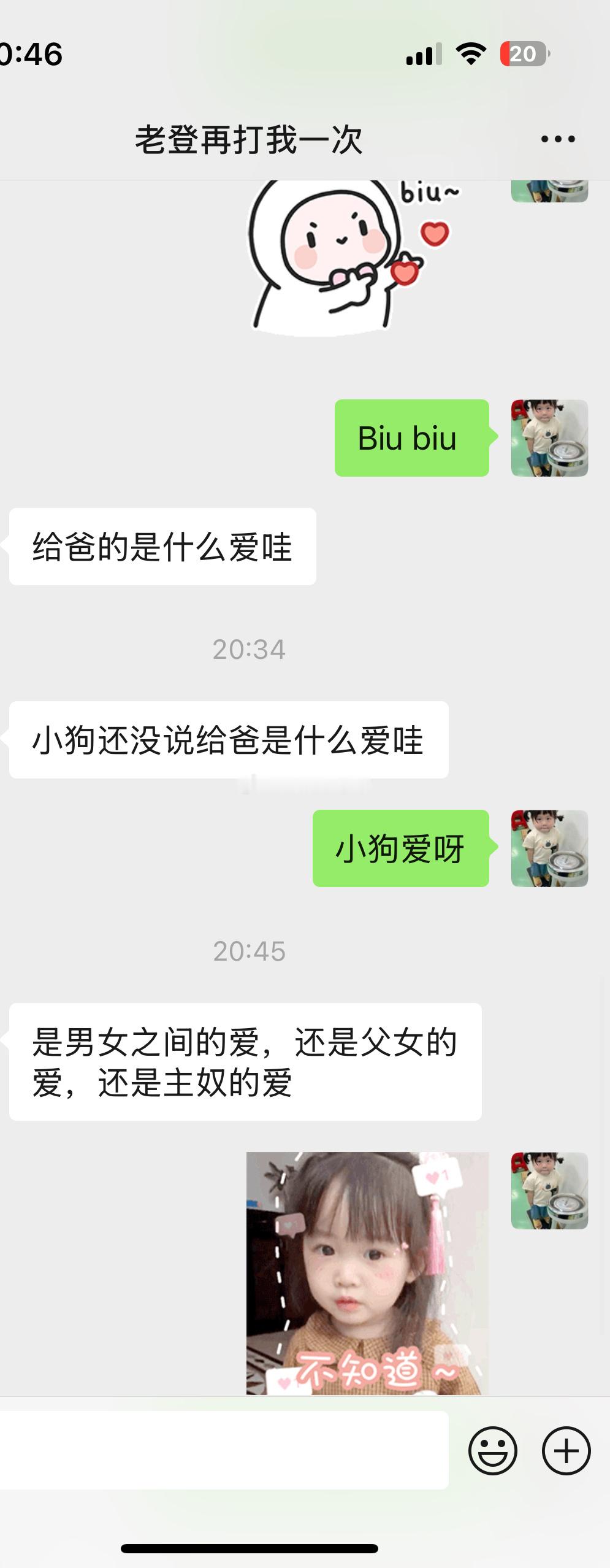 他问我给他的是什么爱，我回答了不知道其实是因为他爱我，我才爱他的如果不是感受到了