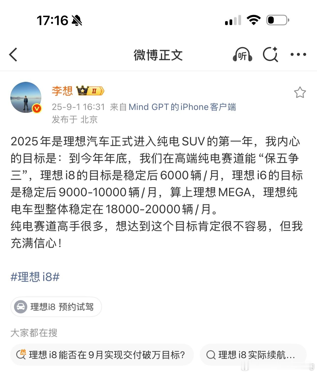 这个20000的纯电目标在今年底我感觉还是很保守的毕竟1月份开始就要多购置税年底