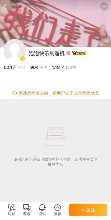 宁艺卓黑粉已被封号宁艺卓黑粉已被封禁 快速啊 