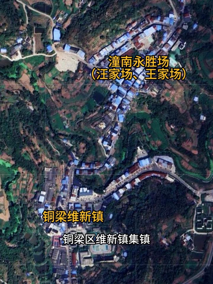 经网友提醒，又发现重庆境内两个距离很近的集镇：铜梁区维新镇集镇和潼南区田家镇永盛