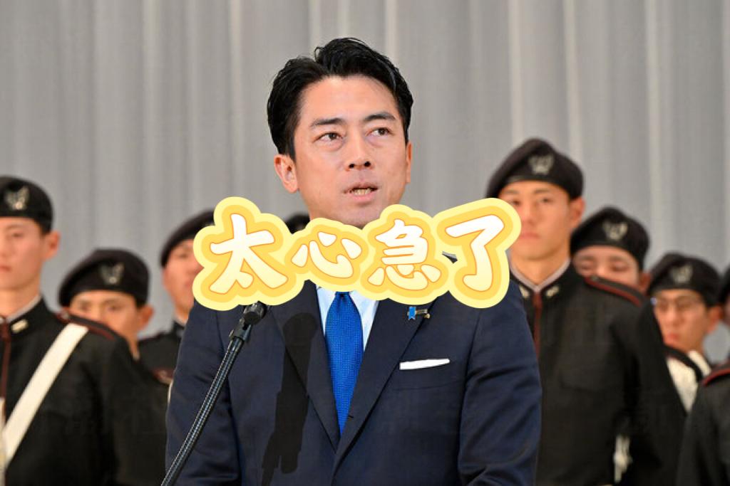 不是亲信的小泉进次郎这个动作“违规了”
美伊战争开始后，日本首相高市早苗的亲信官