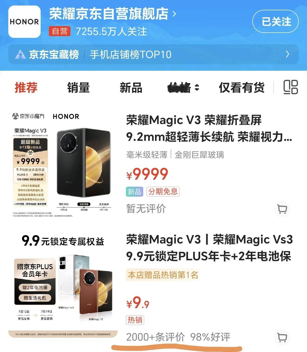 果不其然！荣耀Magic V3的诚意打动了很多消费者，很多人手机还没到手就先把专