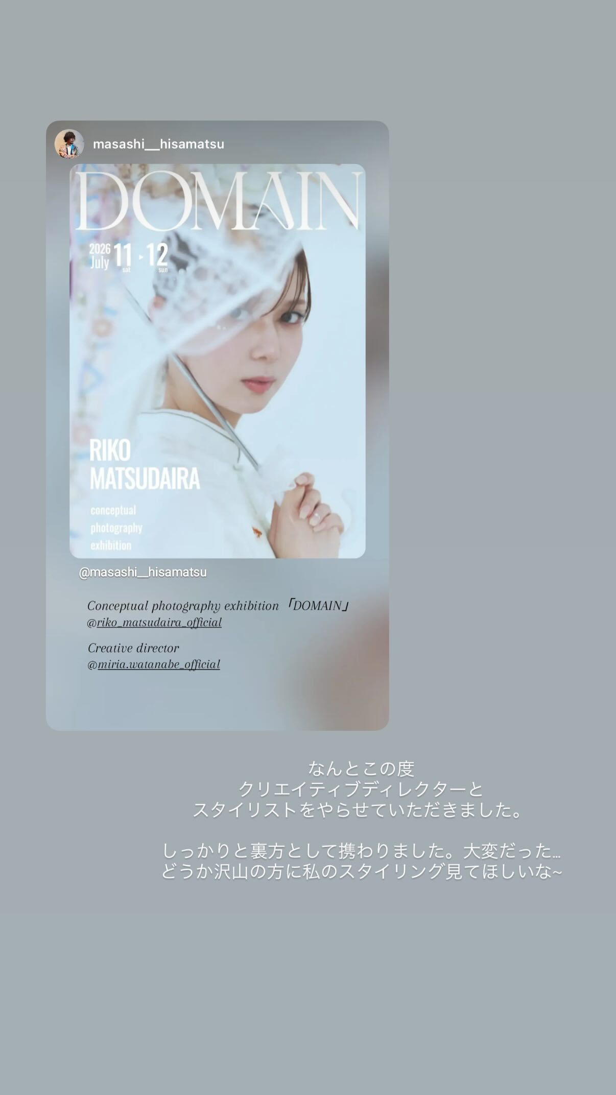 渡辺みり愛