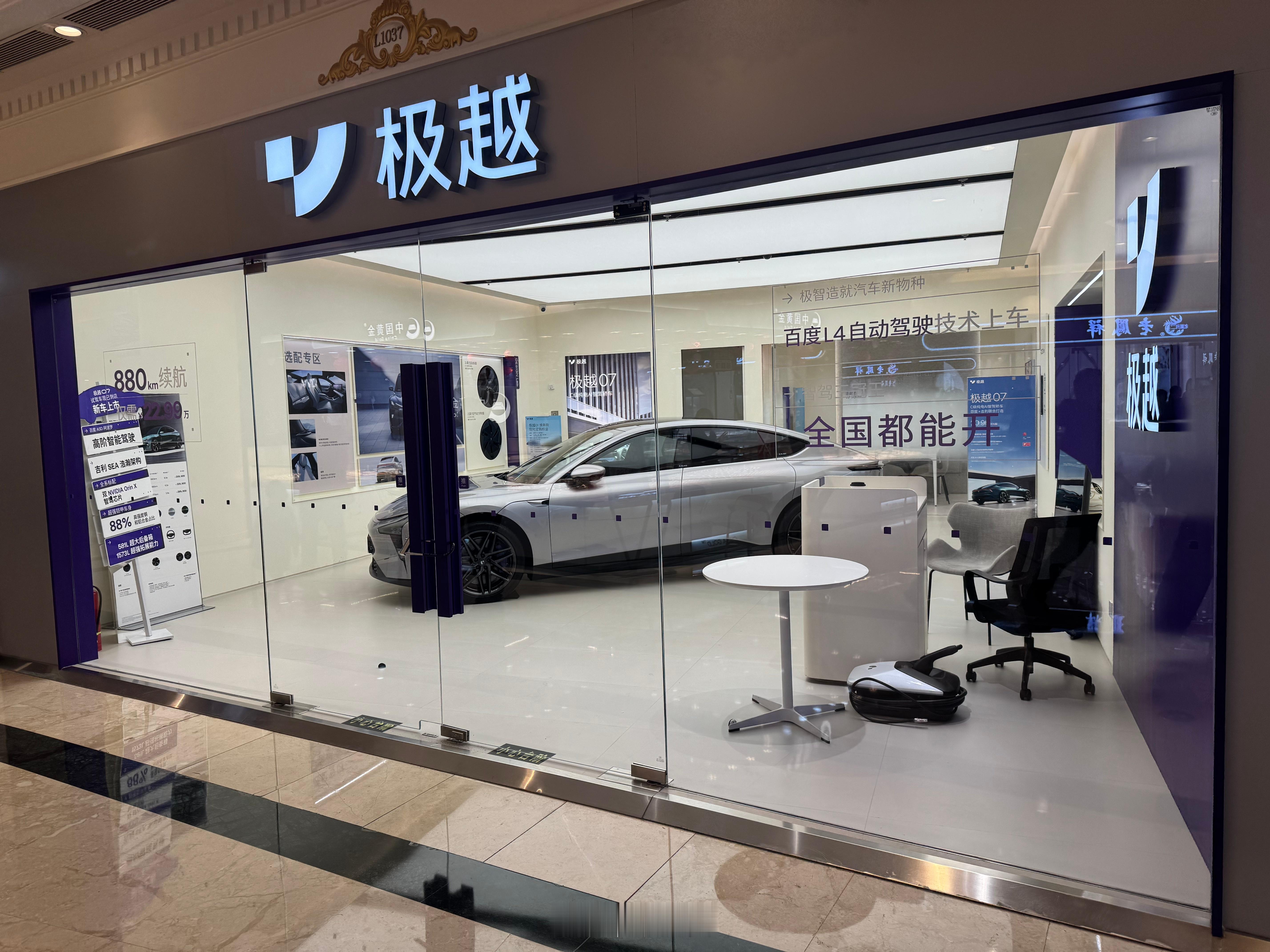 常州环球港的极越汽车门店还亮着灯，店里物品都在，但门锁着也没人工作人员[笑cry