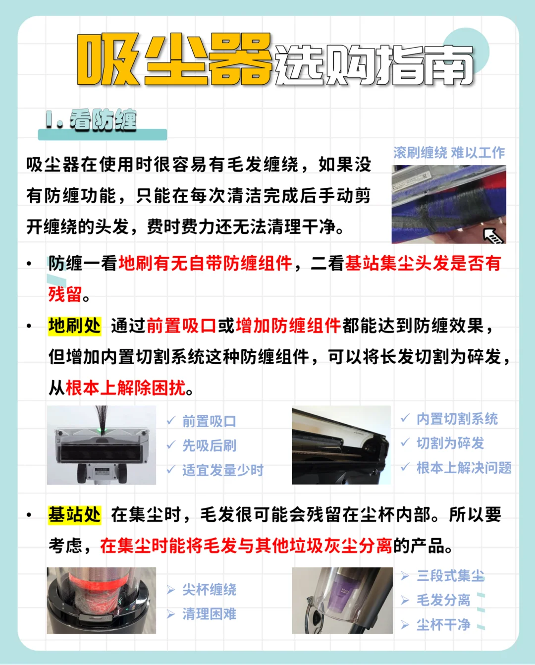 家用吸尘器选购攻略❤️
