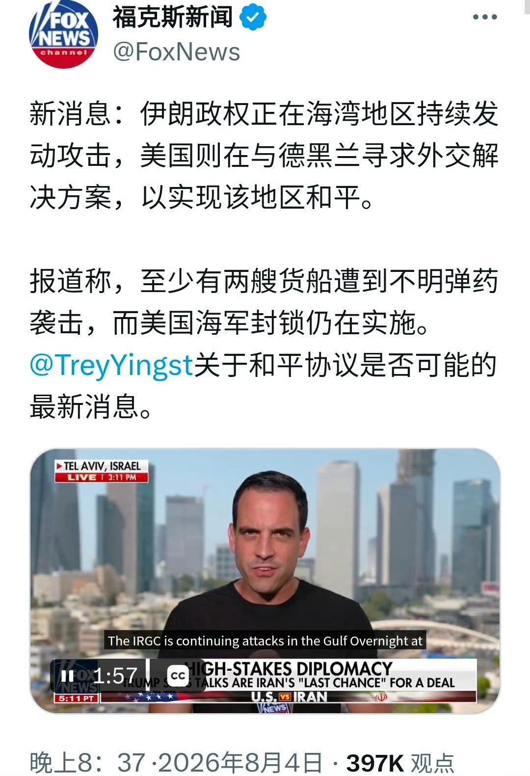 科威特美军基地遭袭爆炸 