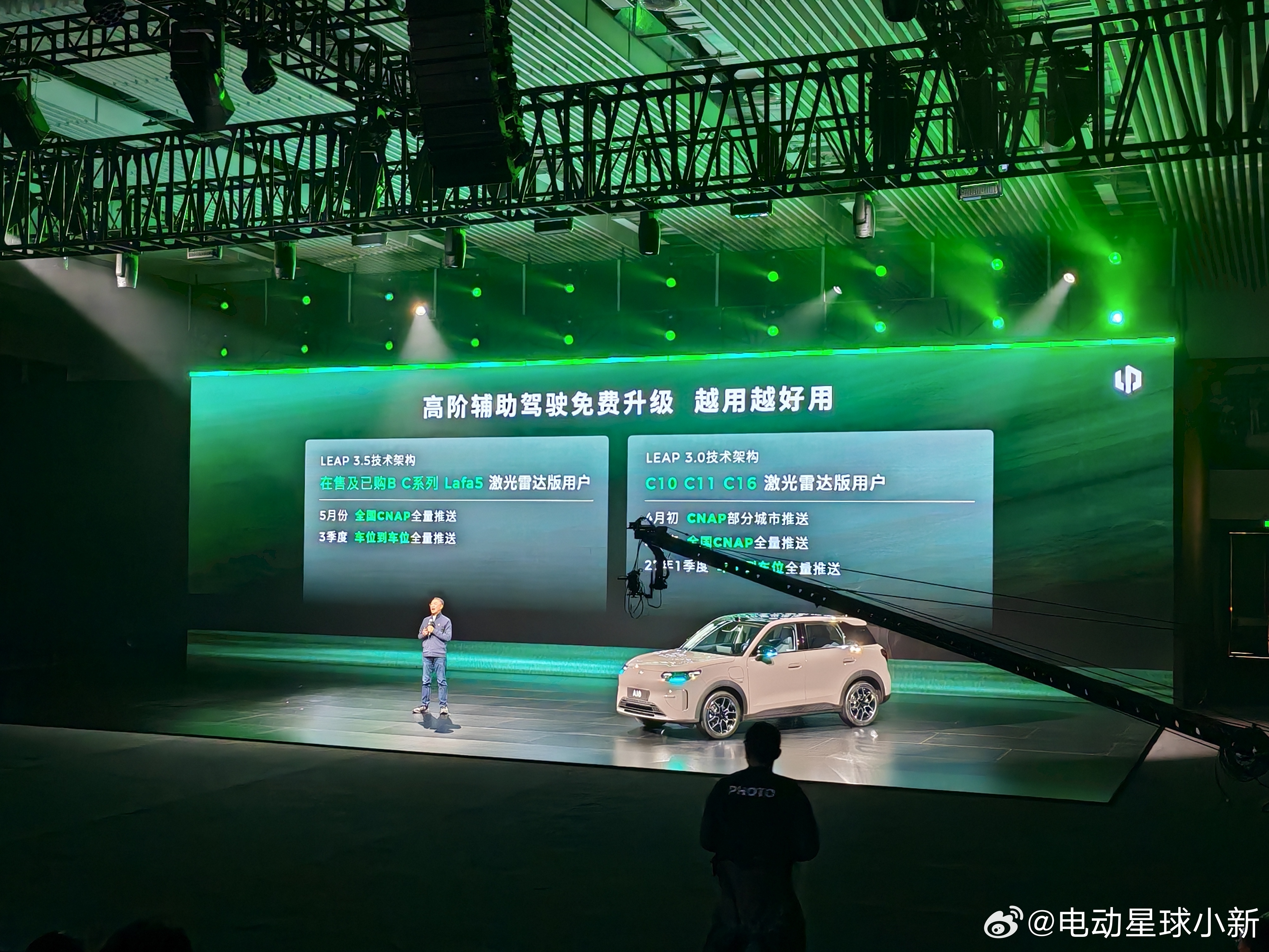 零跑会在第三季度开始给激光雷达版本车型，升级高阶辅助驾驶能力零跑a10