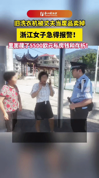 近日，浙江温州的叶女士遭遇了一件让她心急如焚的事。她将5500欧元现金和重要存折