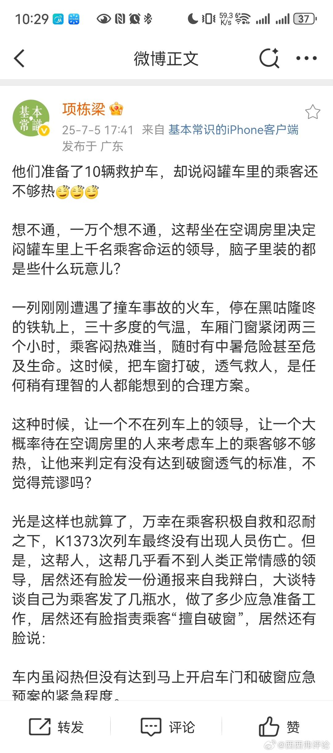 有意思[偷笑] ​​​