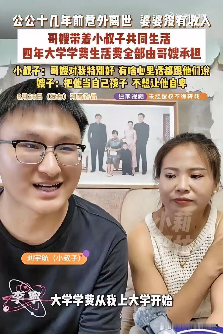 新婚就接婆婆和 10 岁小叔子回家，她一养就是 7 年，如今全街都夸

河南