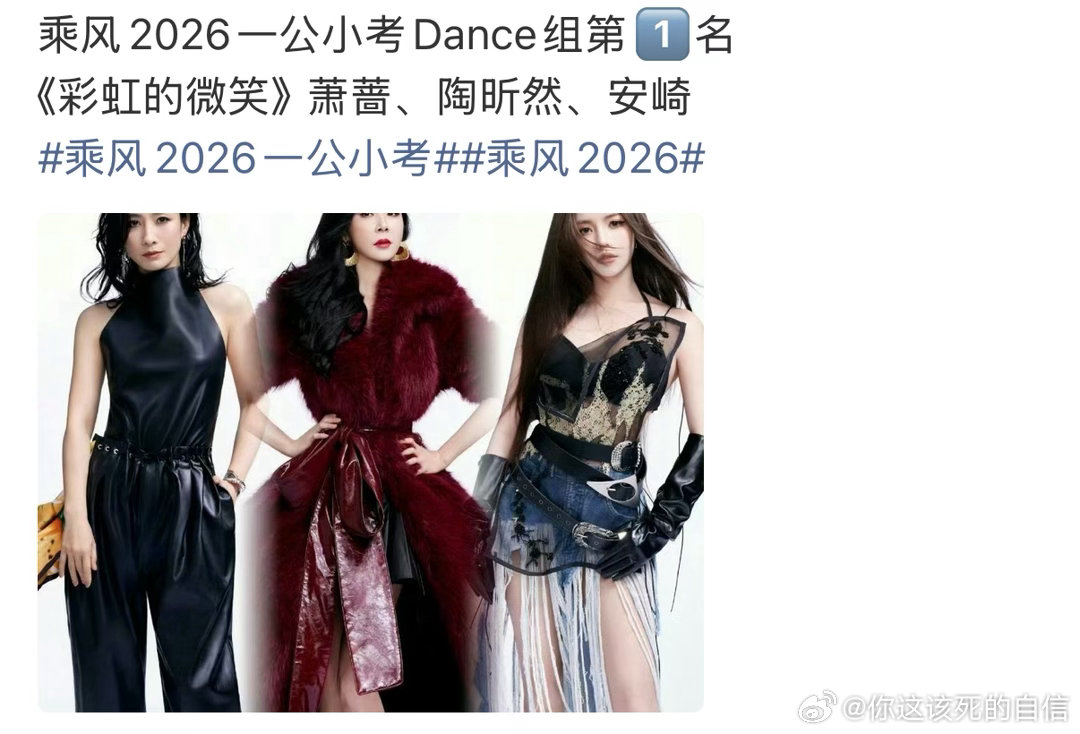 网传浪姐7一公小考结果网传浪姐一公小考结果 不错不错 