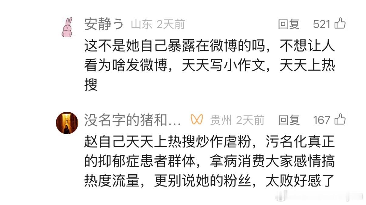 遇到类似以下的全平台的评论，可以copy这句话带jt证据和澄清不友善评论，诽谤艺