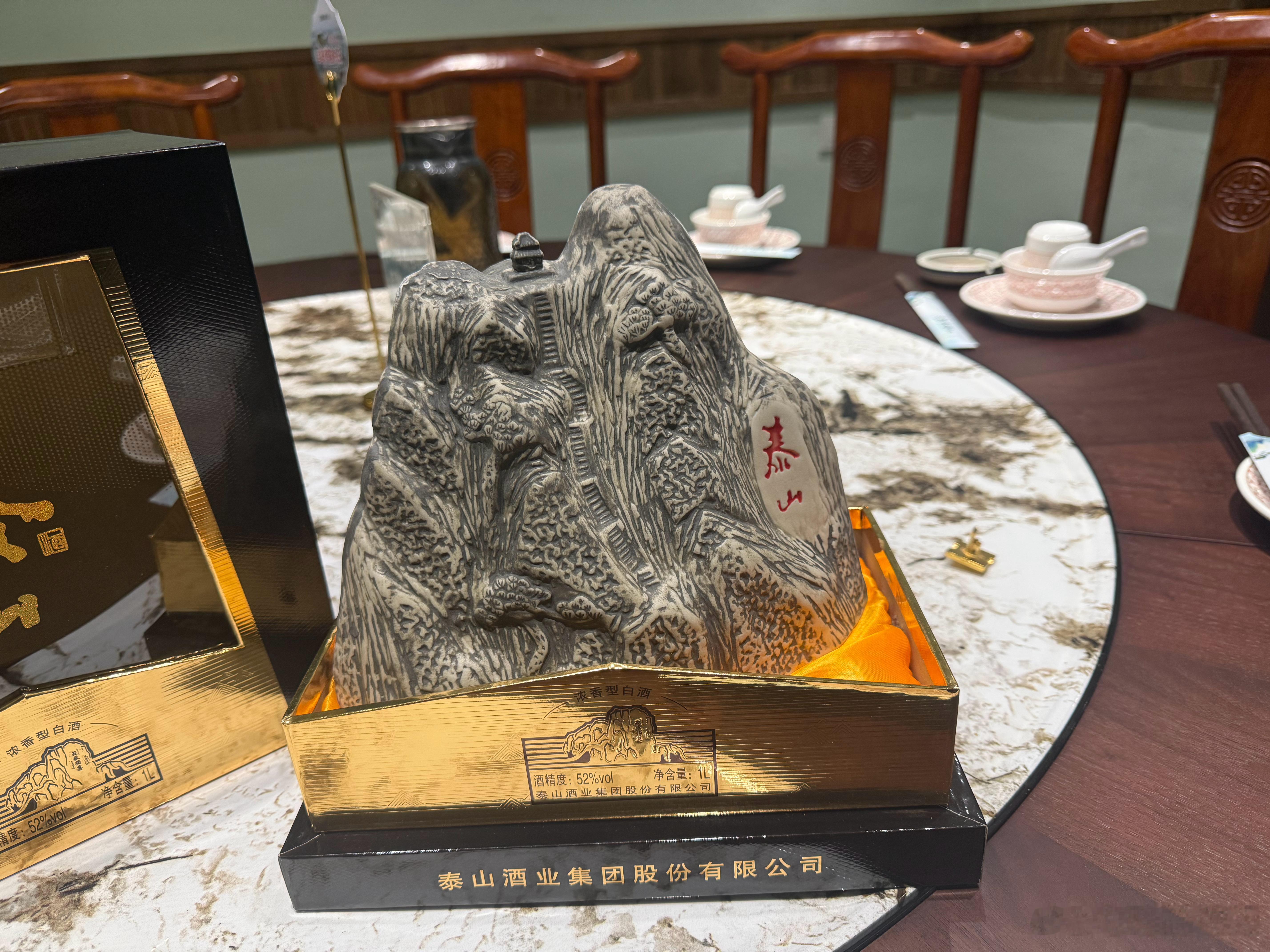 这个酒瓶子不错啊，泰山！ 