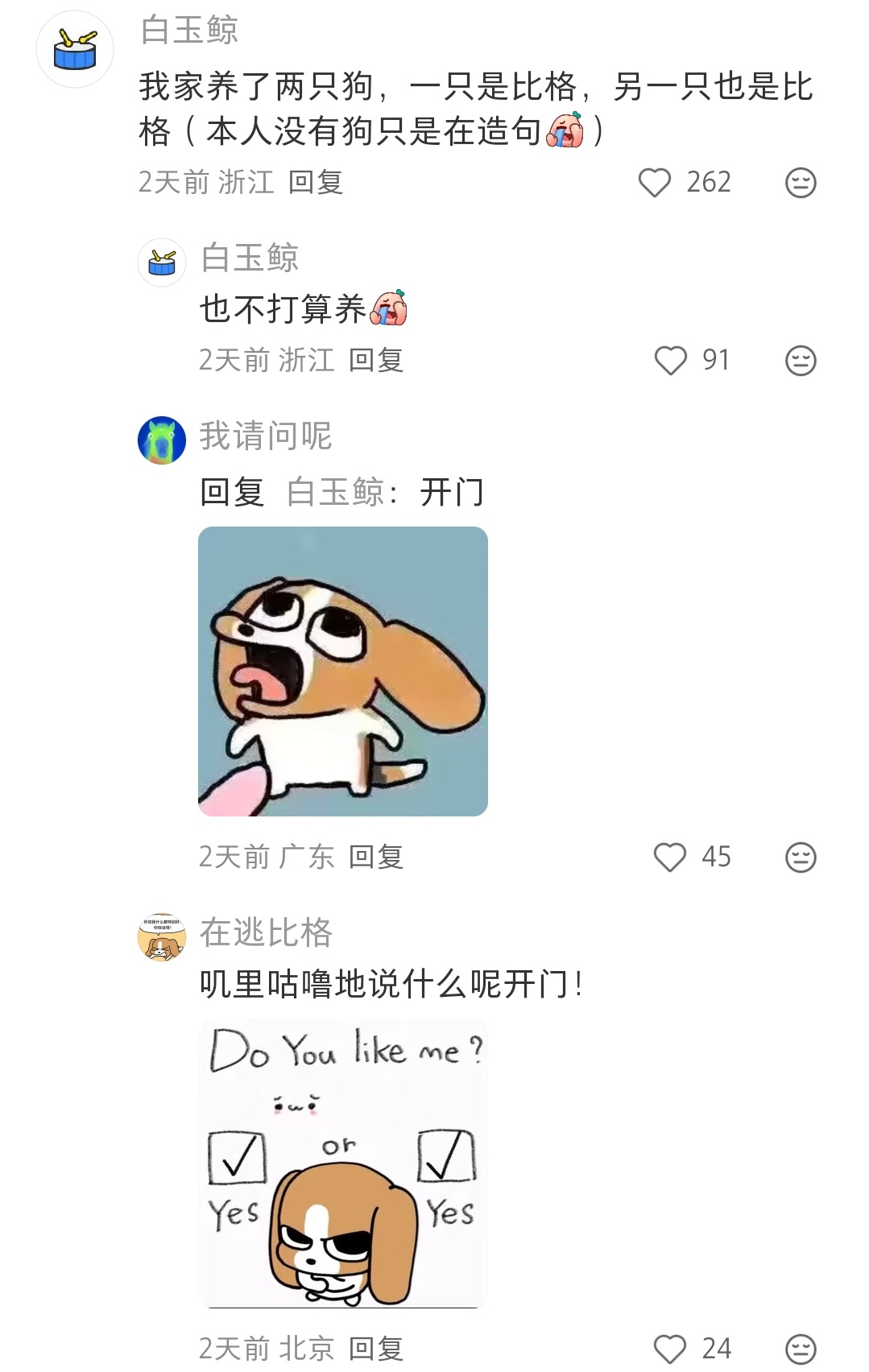 哈哈哈两只股票，一只是绿的，另一只也是绿的