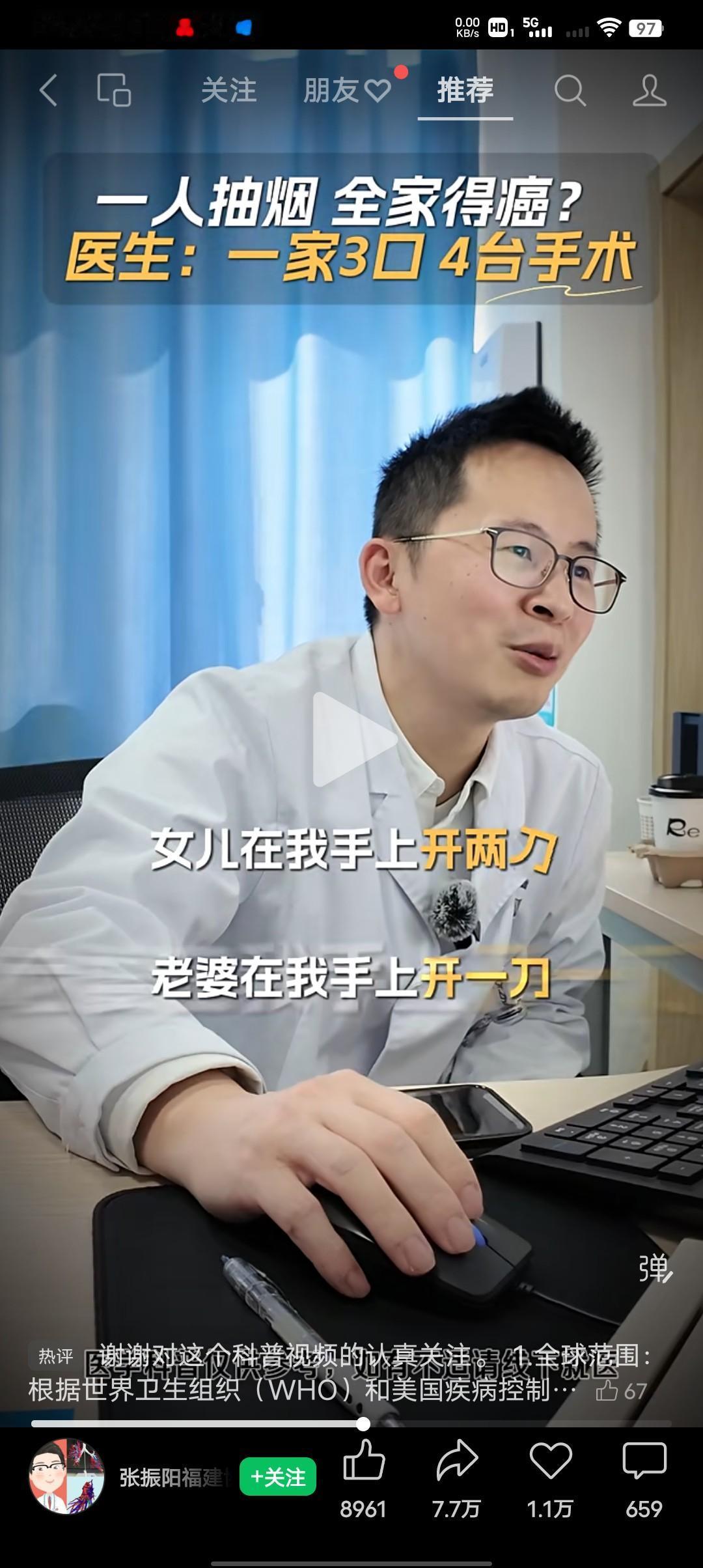 一人抽烟，全家得癌。
医生：我有个病人，老公抽烟，女儿在我手上开两刀，老婆在我手