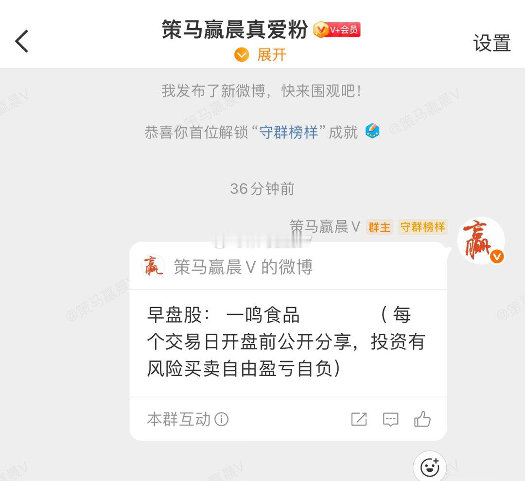 誉衡药业都涨停了，一鸣食品你还在犹豫啥？恭喜介入誉衡药业的真爱粉在收货涨停板！ 