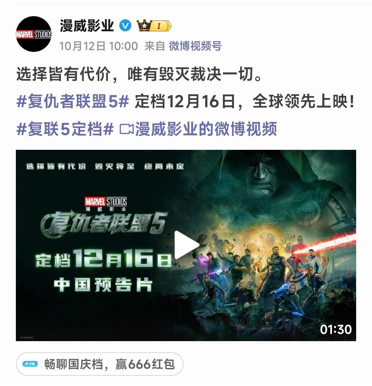 复联5定档大！比北美早两天，依旧全球领先[求饶][求饶][求饶] ​​​