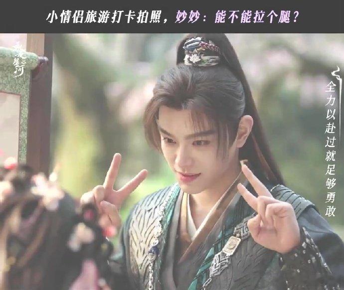 一生要出片的凌妙妙  妙妙在《永夜星河》中的出片之旅，就像是一场精彩绝伦的时尚秀