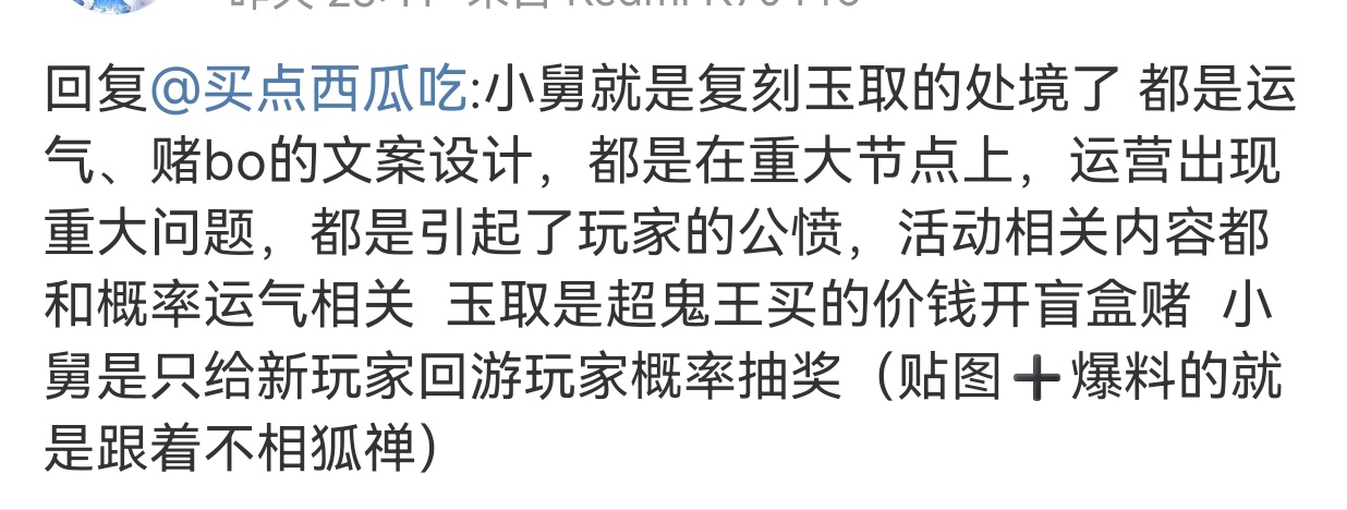 没病吧？小舅跟玉取有什么关系？？？这么想念玉取你去陪她好咯😅哦我看懂了，原来是