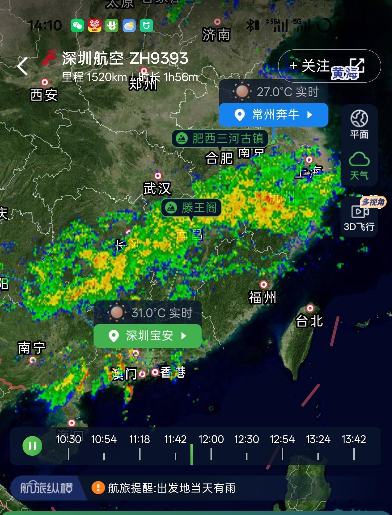 好家伙，深圳这乌云，我是不是可以把一会回常州的航班延误险给买上了