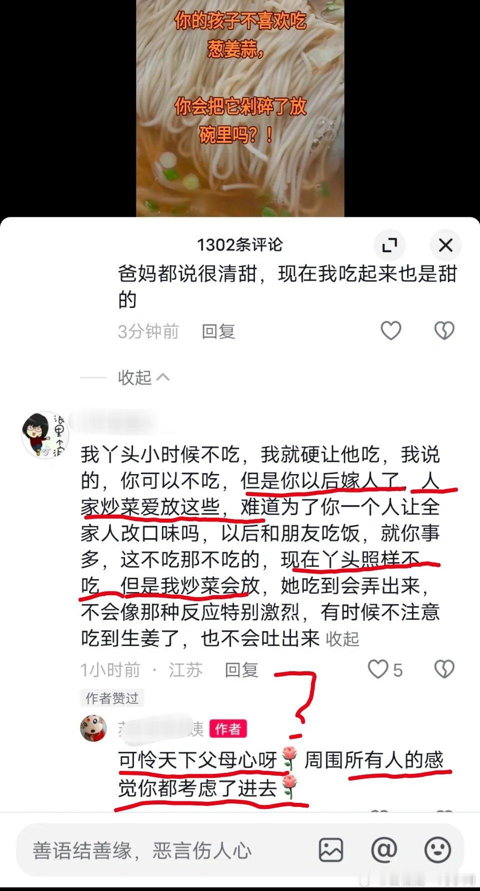 你们到底是养女儿呢，还是养儿媳？ ​​​