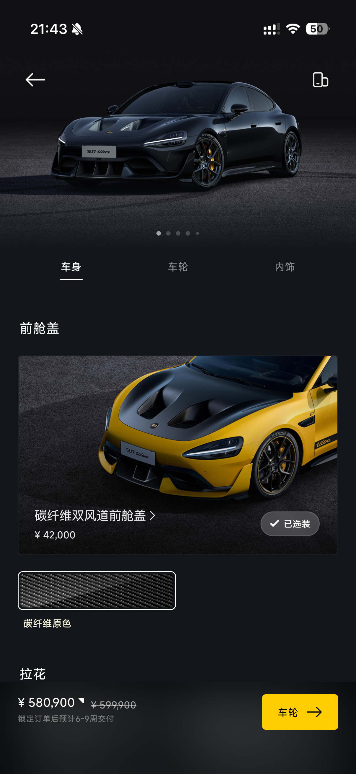 突然想到SU7 Ultra上这些碳纤维件选装价格比同类产品更低是不是因为这方面的