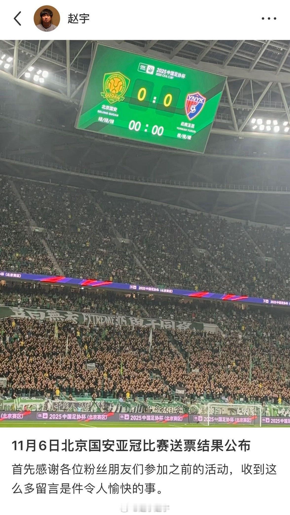 送票结果公布！ ​​​