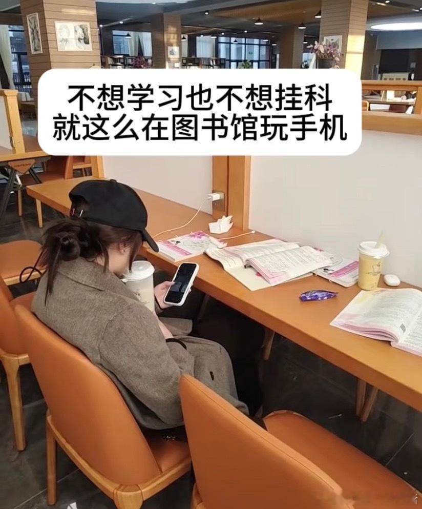 不想看书也不想挂科