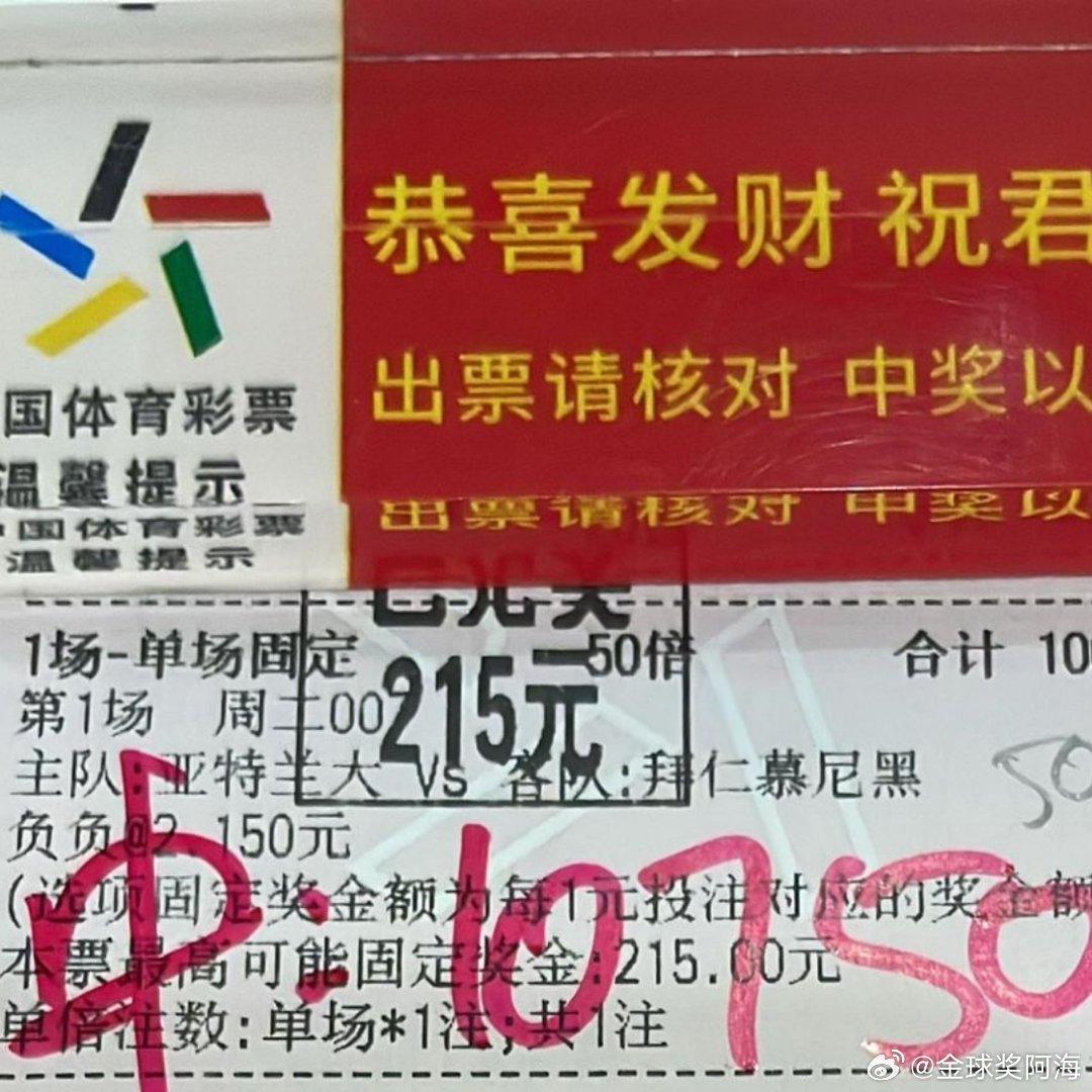 拜神不如拜拜仁，负负太稳了5000直接收了10750今晚加餐！！！ 