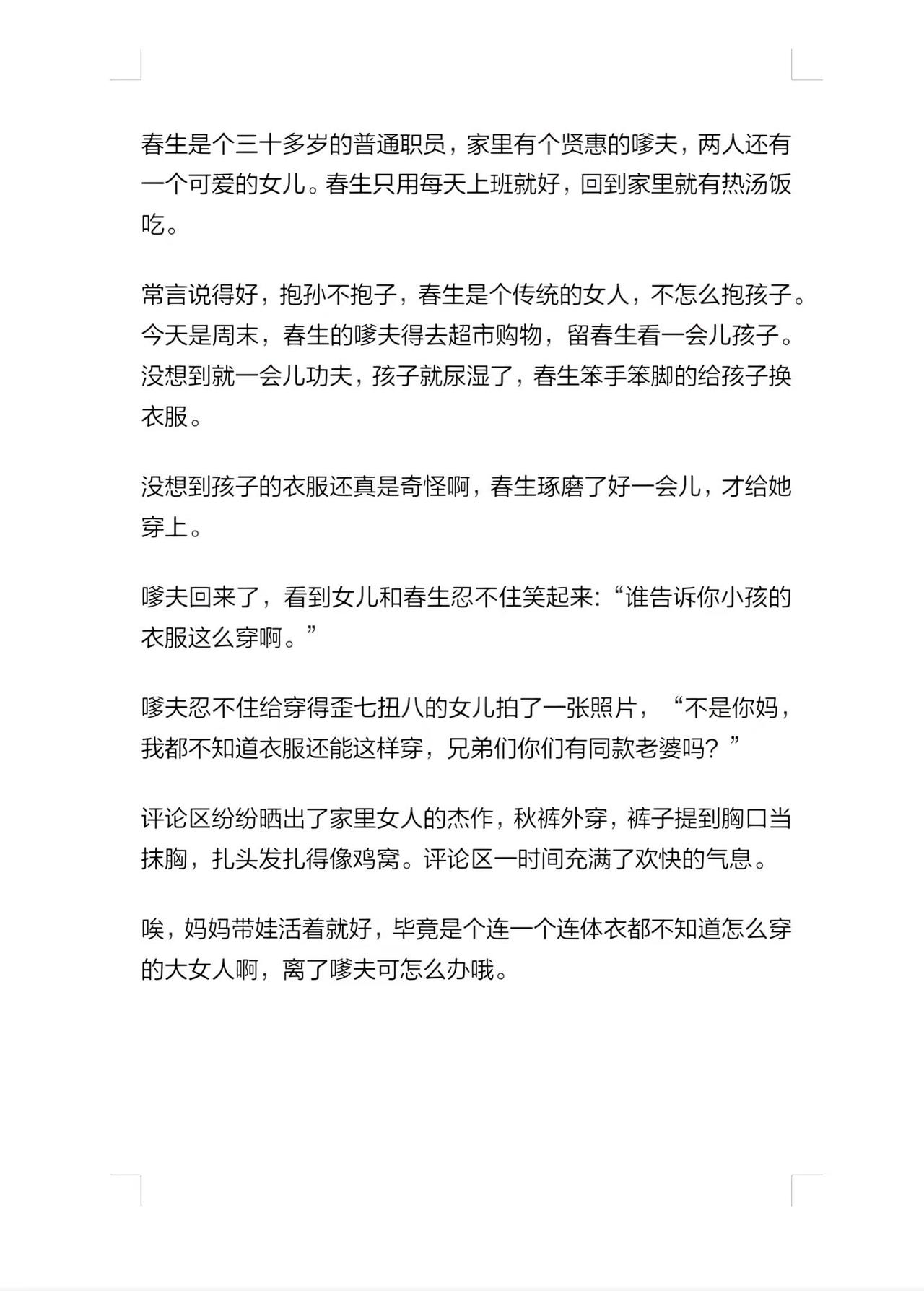 随笔爱情情人眼里出西施