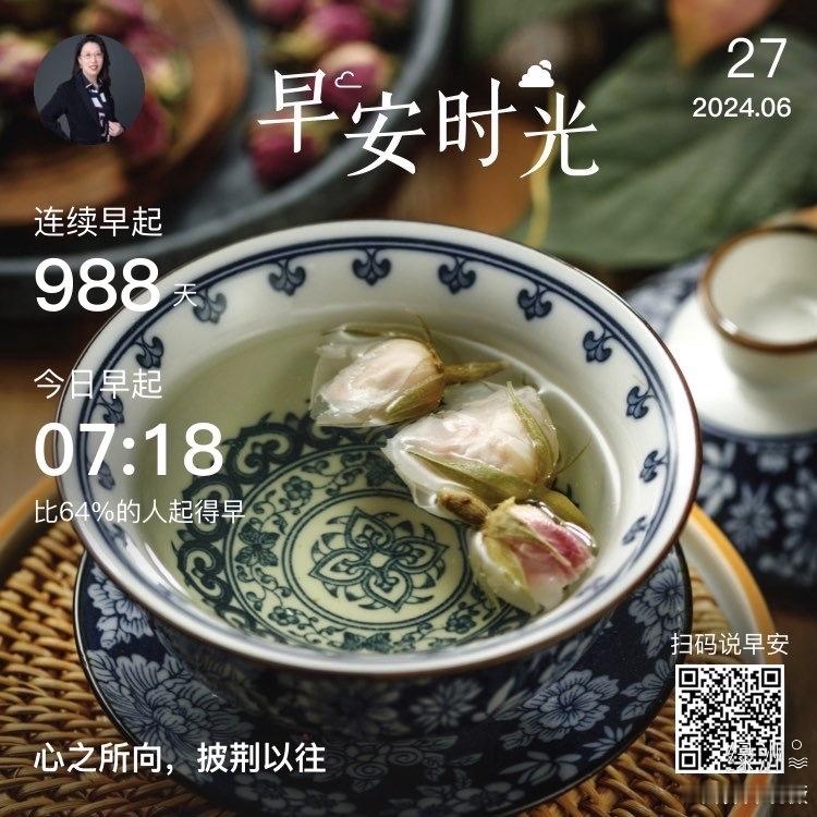#早安#心之所向，披荆以往  ​​​