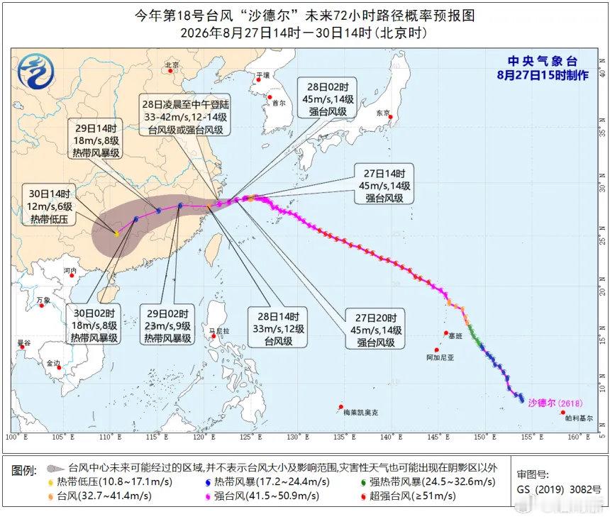 宁波市提升防台风应急响应至I级 今年第18号台风“沙德尔”（强台风级）今天16时