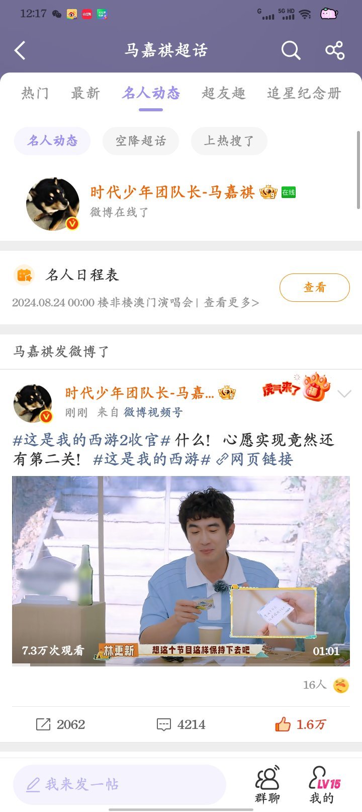 分享图片  专栏 · 嘉祺小窝