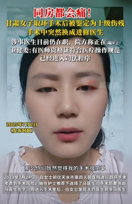 甘肃，女子去医院取环，当她醒来时，却发现自己身处ICU。事后她才得知，手术过程中