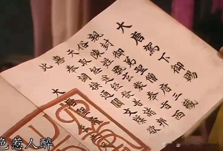 西游记：唐僧手中的通关文牒为何没一只妖怪敢动，你看上面最后一句话是啥？
妖怪们每