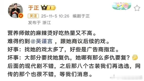 哪里有这么多长剧古装要拍[二哈]别忘了于歪的名言:“骗你就骗你了！” ​​​