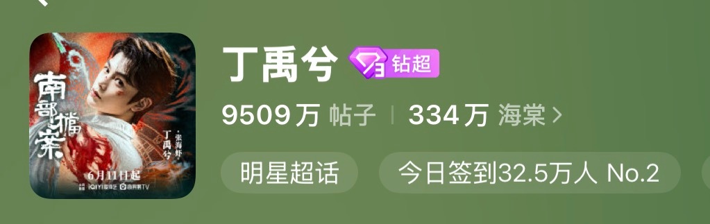生日之前能到1️⃣亿吗 