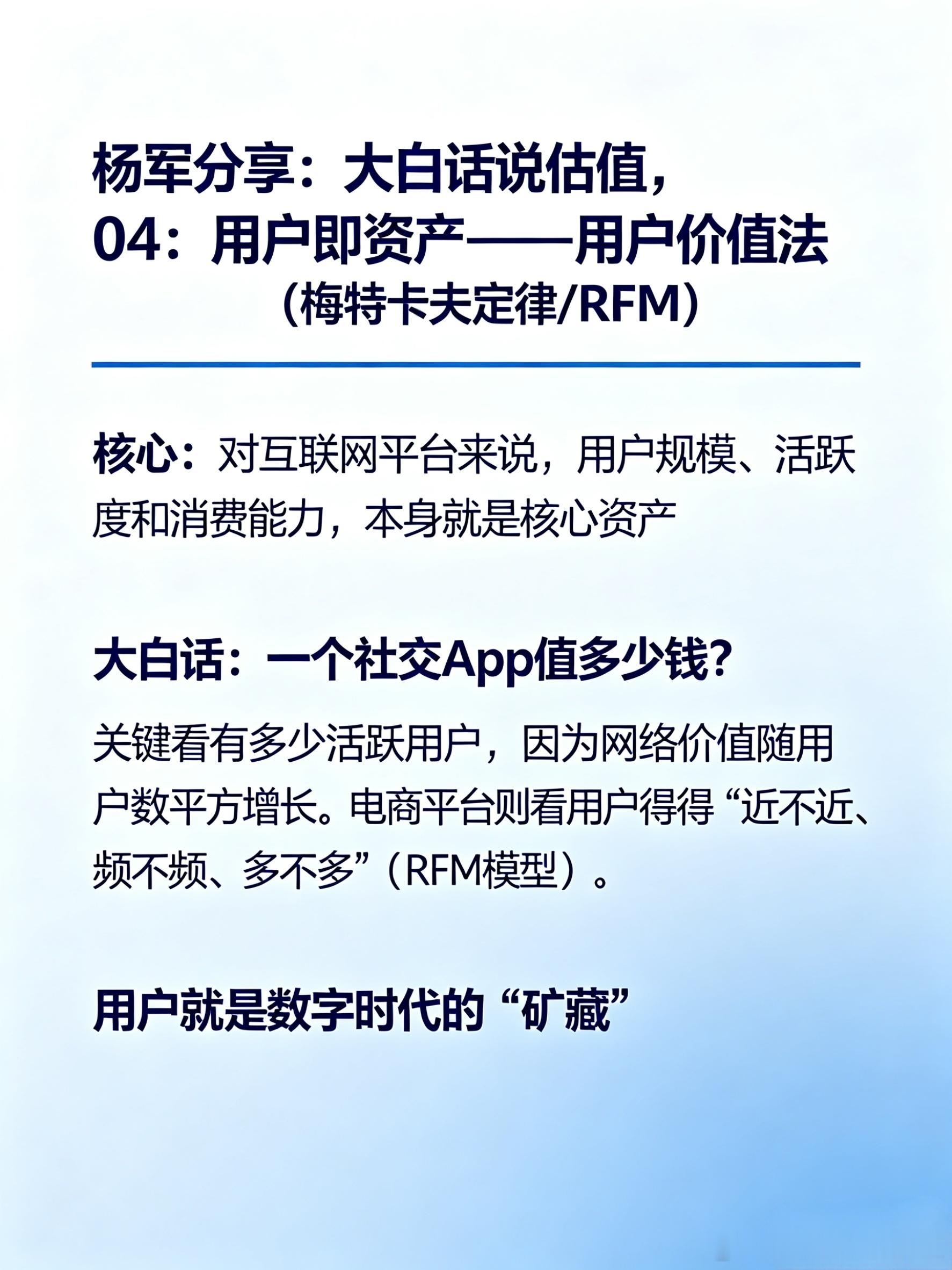 1. 估值干货上齐了！六张卡片，用最直白的“人话”讲清六大估值方法，希望能帮你一
