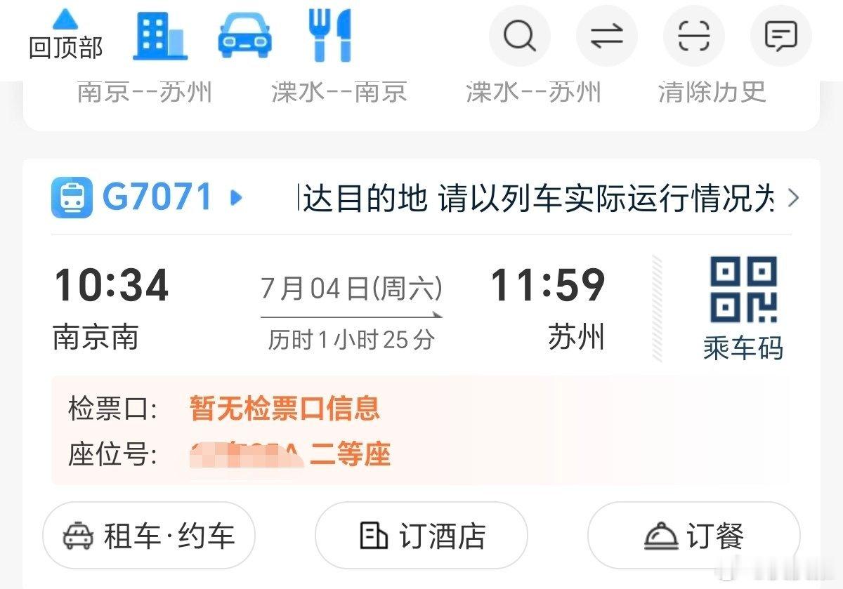 高铁上被一男子大声打电话吵死了，打电话打了快一个多小时了，用12306投诉了也没