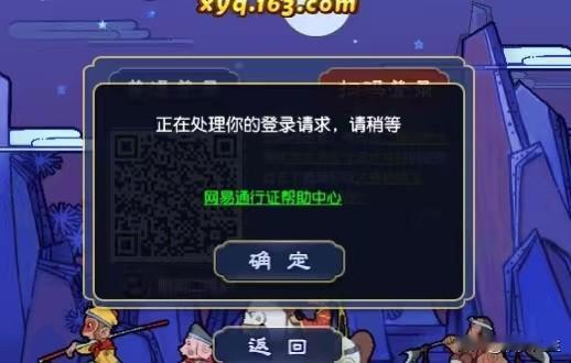 梦幻西游时间服在云游道人放出后不足24小时

突发系统登录故障

大量玩家遭遇无